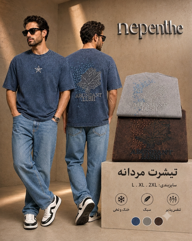 تیشرت سنگشور مدل برگ