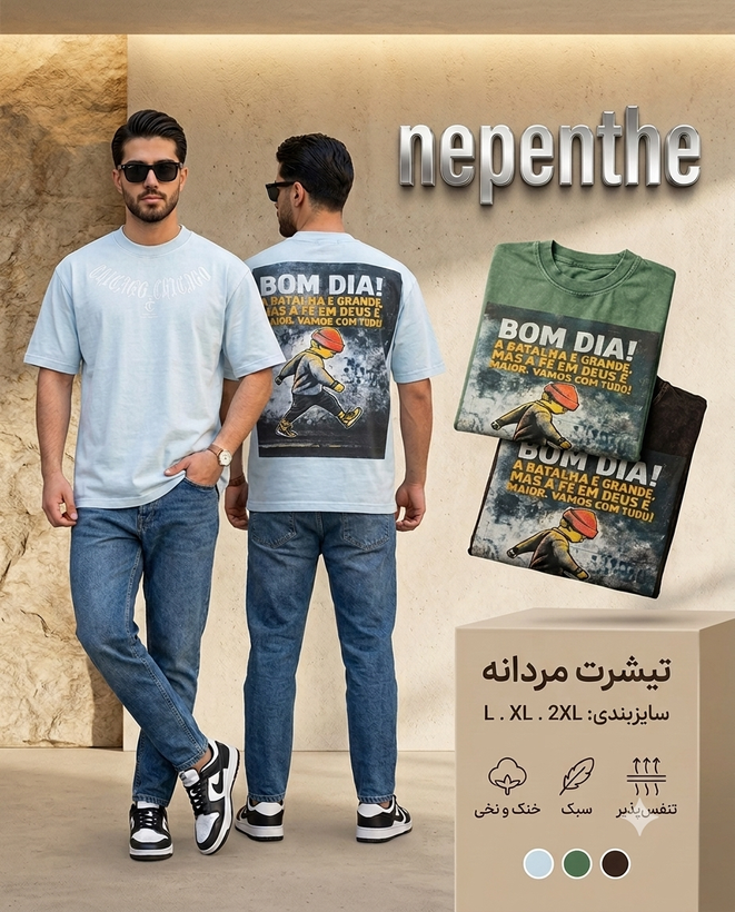 تیشرت سنگشور مدل پسر